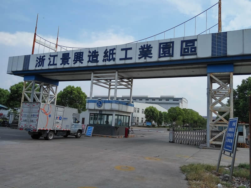 浙江景興紙業廠區降噪案例